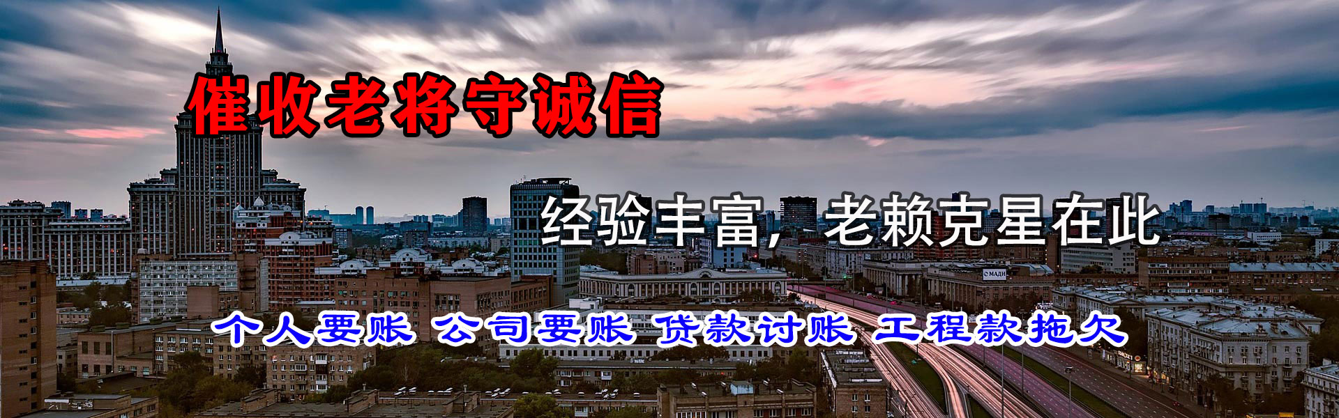 禹城收债公司
