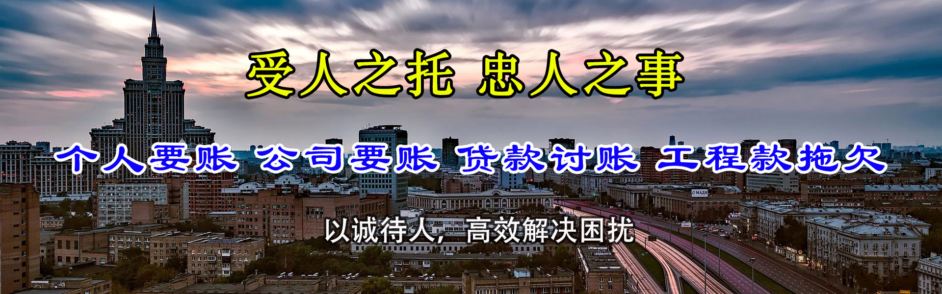 禹城要债公司